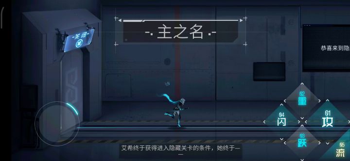 主之名隐藏房间截图