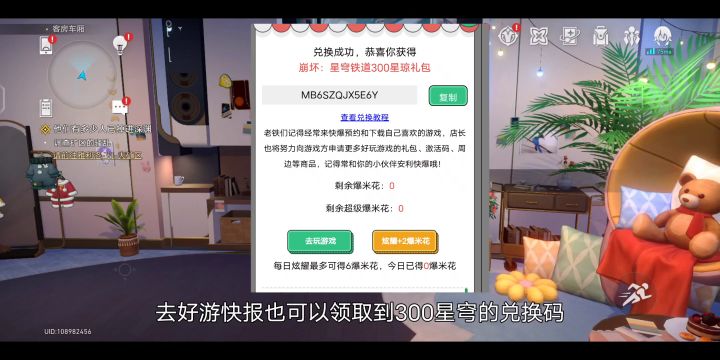 挑战零氪零抽第四天截图