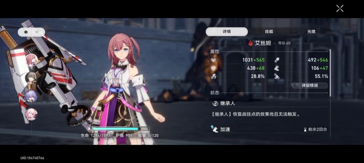 这就是送的5星角色吗。😂截图