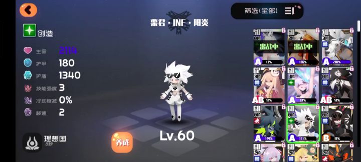 新萌真的不懂截图