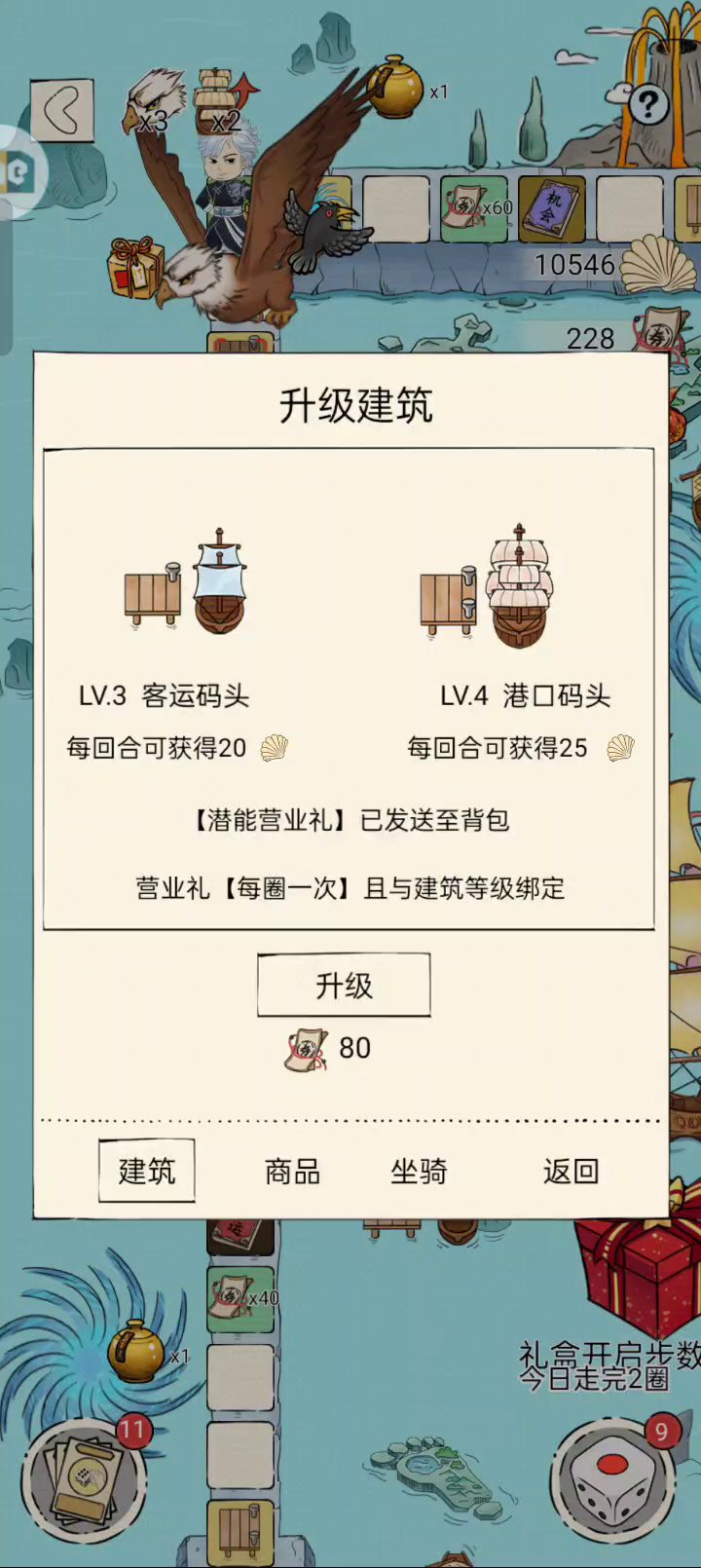 换皮麻烦也修复一下bug好不截图