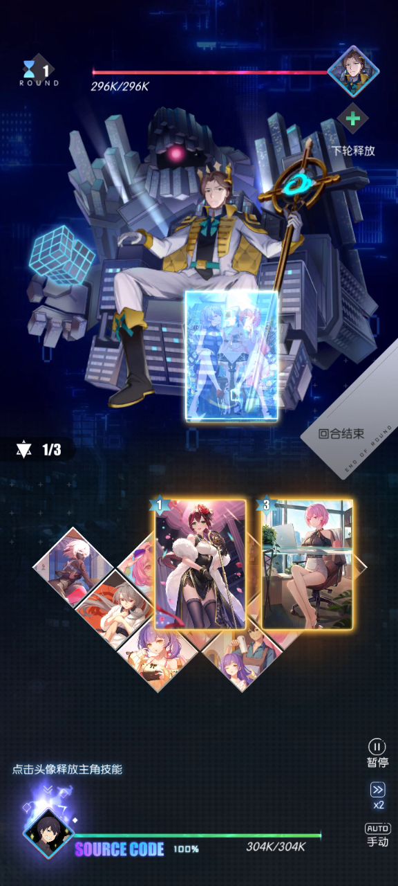 奇点时代 5-40 谢总秒杀流,全网唯一独创截图
