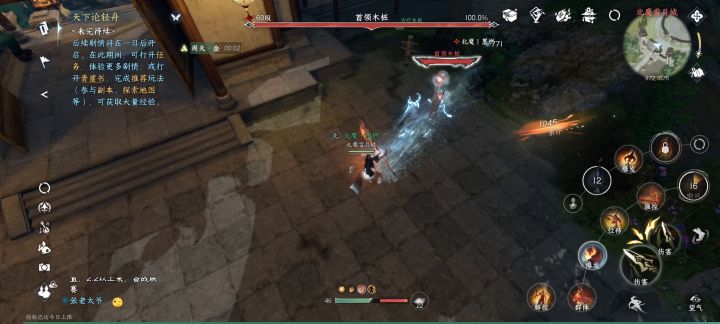 这套技能真的好帅截图