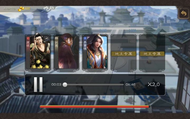 斗地主截图