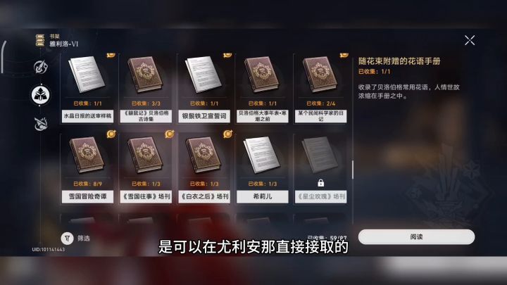 [星穹铁道1.0]冒险鼹鼠队任务隐藏宝藏点解析截图
