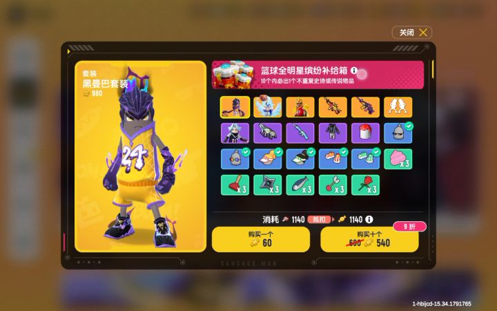 想要M4,不要大菠萝థ౪థ截图