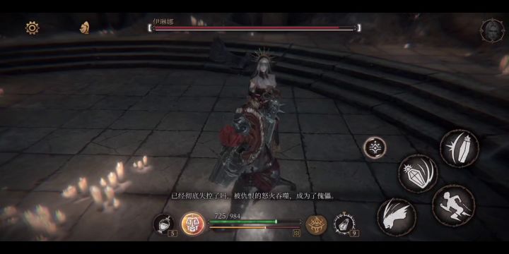【一无四禁】诺伍德VS伊琳娜截图
