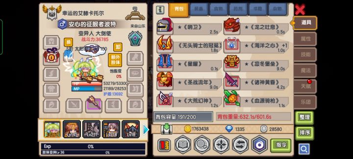 有了幻沙巨人真的随便打截图
