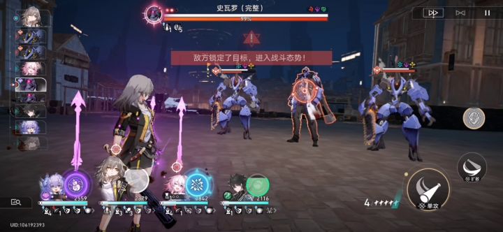 第四世界BOSS秒杀截图
