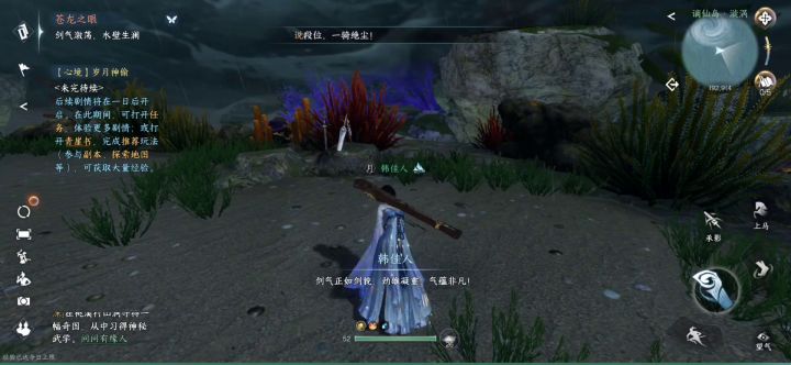 苍龙之眼的宝剑你拔出来了吗截图