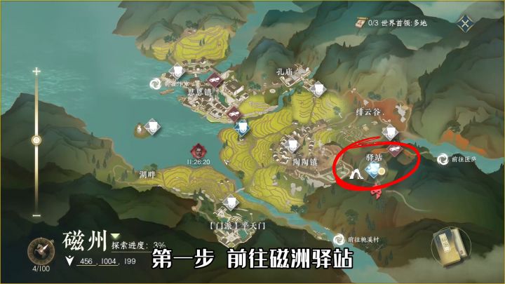 【逆水寒手游寻梦攻略】高功力紫装大吉奇遇穷山海完整攻略!截图