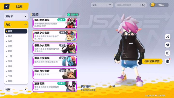 11万美味值全是精品截图
