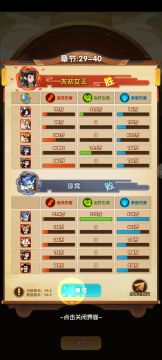 [享攻略赢好礼] 一星太乙过29-40，妲己PVE的神