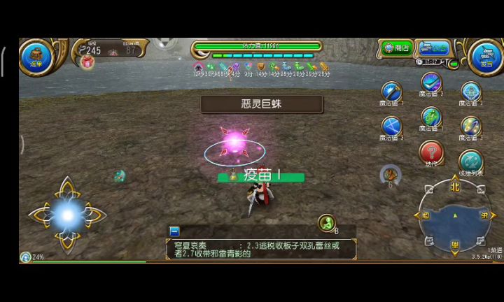 敏拔4x巨猪1.13截图