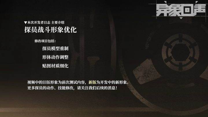 《异象回声》开发日志-模型预览截图