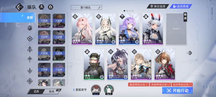 #攻略征集#归雨超低配三星通关攻略3-9截图