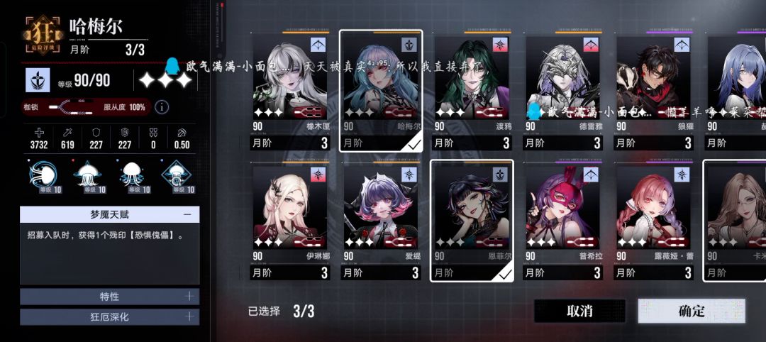 无尽梦魇150次移动任务路线截图