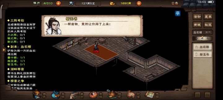 平民男太乙拘魂怎么过血衣楼，买个李嘎嘎肉，本人月卡党截图