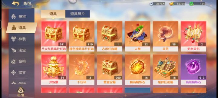 开箱第二弹截图