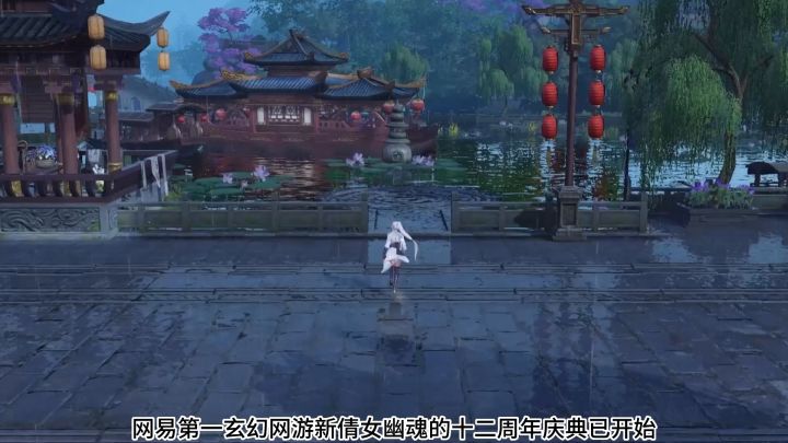 新倩女幽魂4月30日周年庆演出大爆料,玩家必看节目!截图