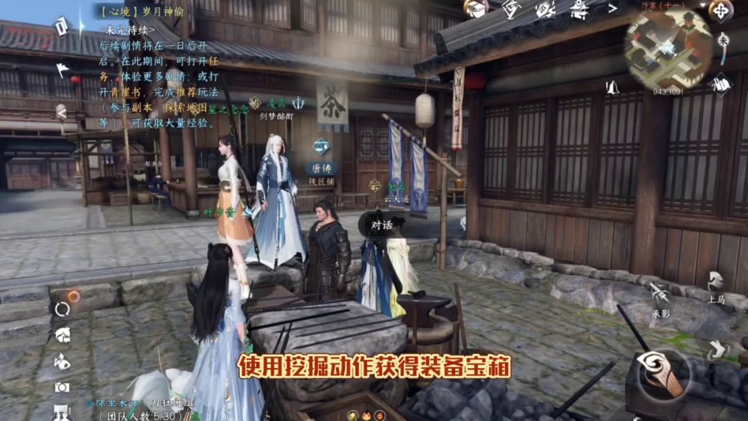 逆水寒手游60级“简易”装备”与绝技繁花一梦获取攻略截图