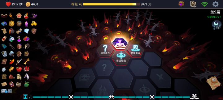 反馈bug截图