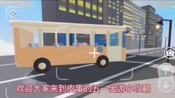 【皮蛋五一出游日记】别人海南三亚，皮蛋带你全球度假