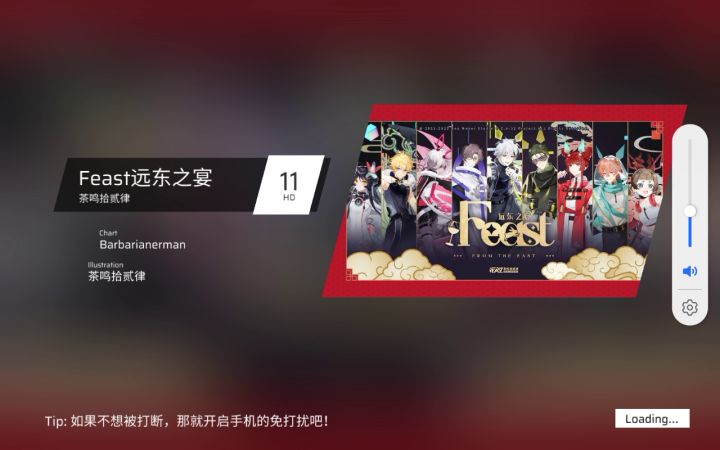 Feast远东之宴HD全连（屏元）截图