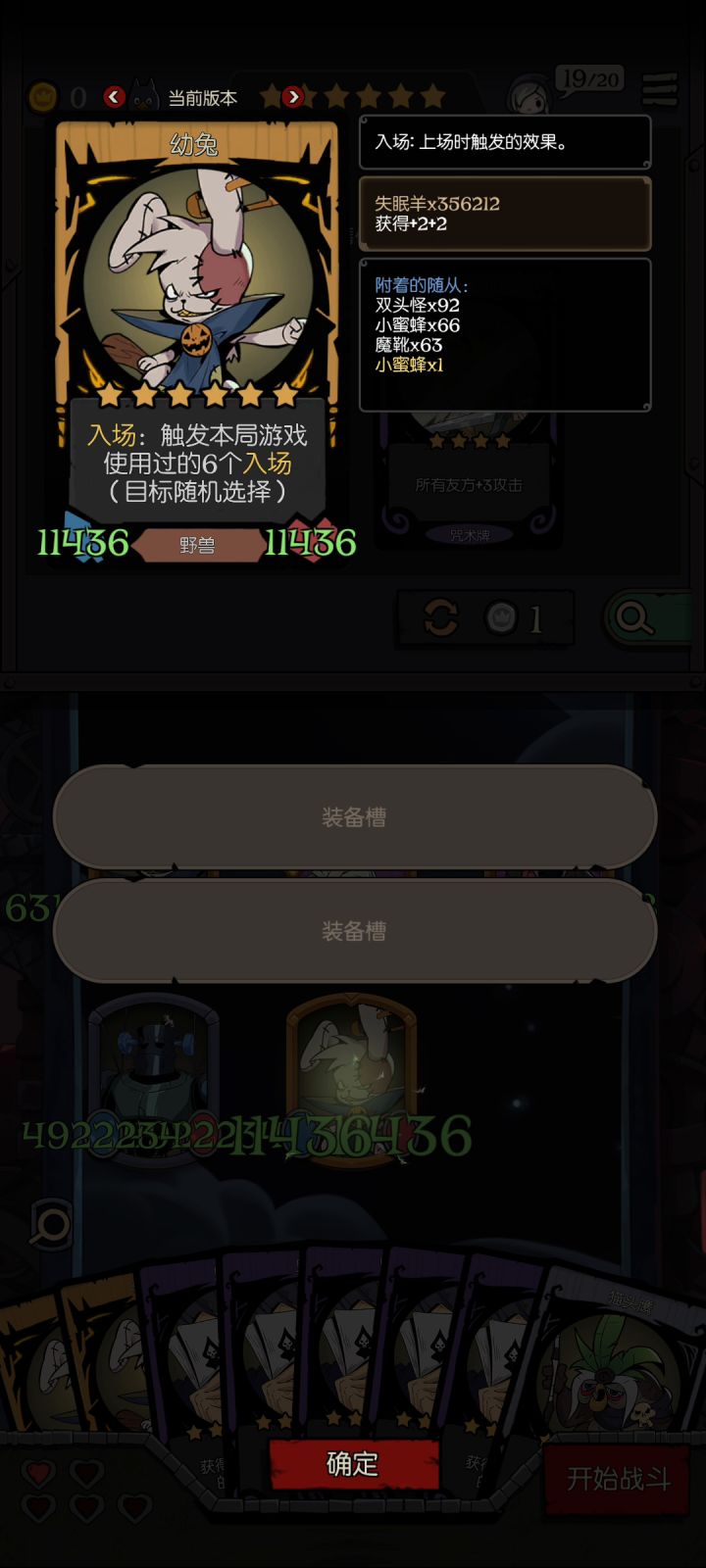 《幼》兔，还有这个游戏数值上限就21亿？截图