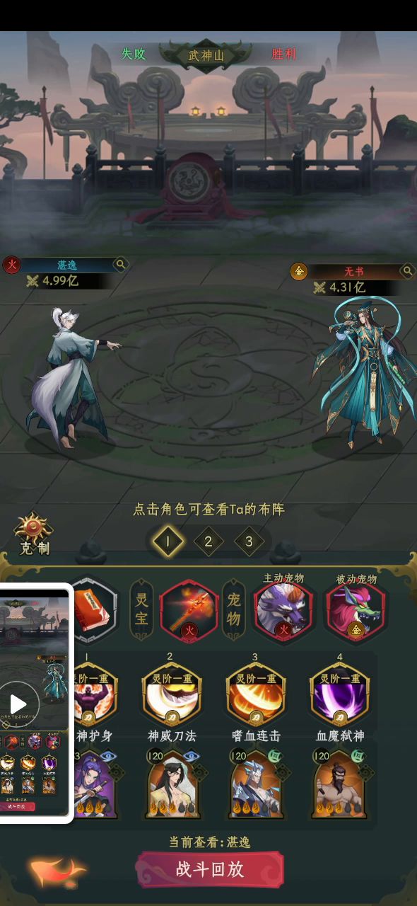 偷buff一招秒截图