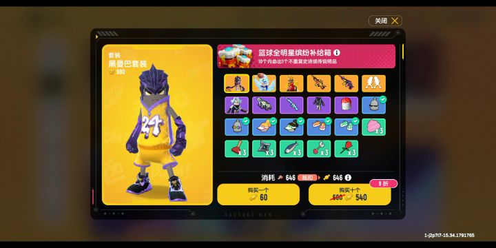 抽个坤坤，还要爱坤专属动作，背带裤和双枪皮肤截图