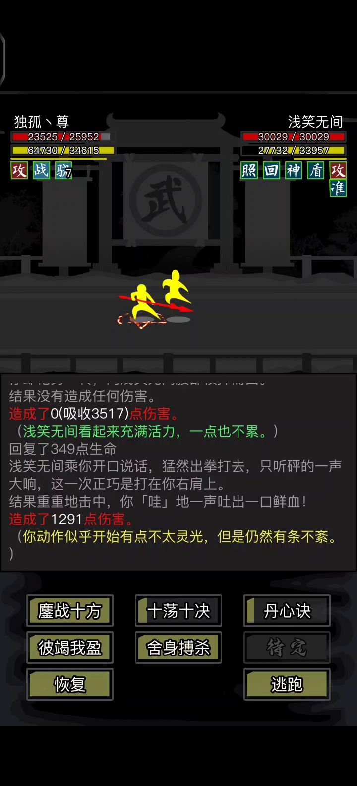 探索一下虎枪叠盾条件截图