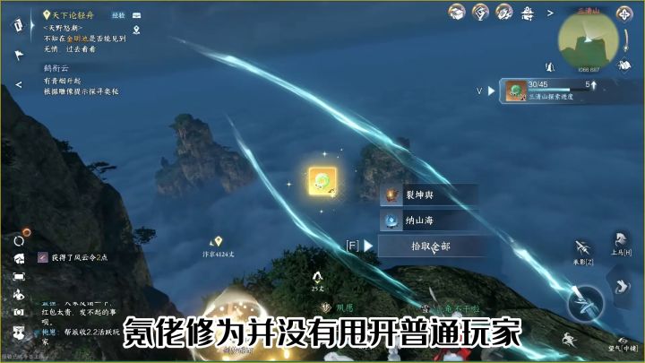 逆水寒手游不卖数值?附十五大金内功获取截图
