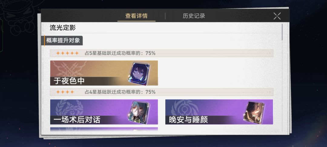 当新手池保底出彦卿后发生了不真实的事截图