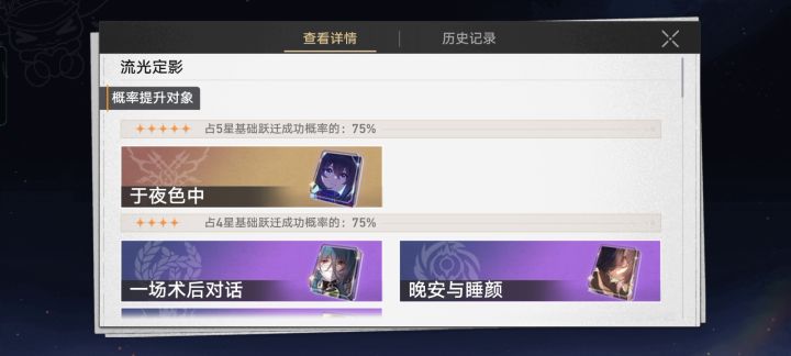 当新手池保底出彦卿后发生了不真实的事截图