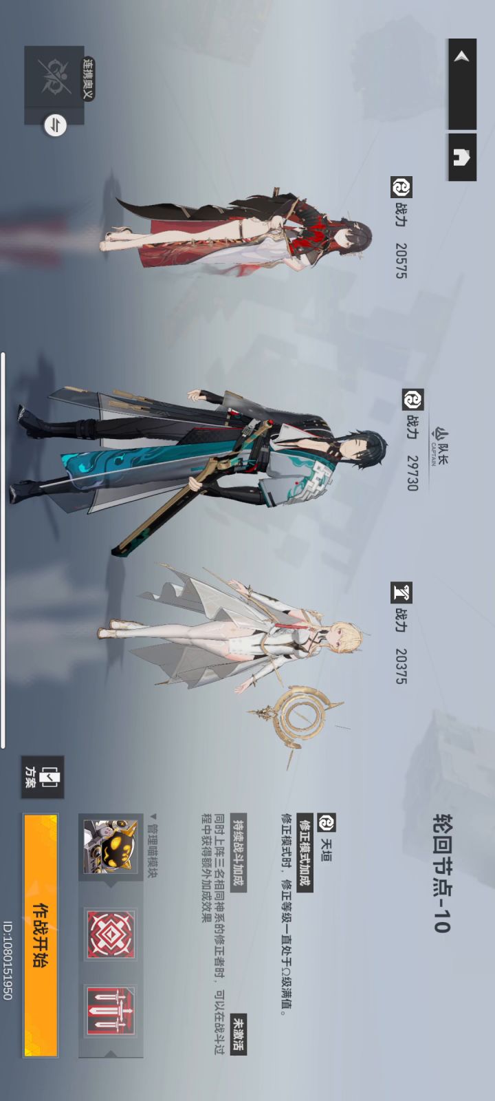 孟章专武触发手法截图