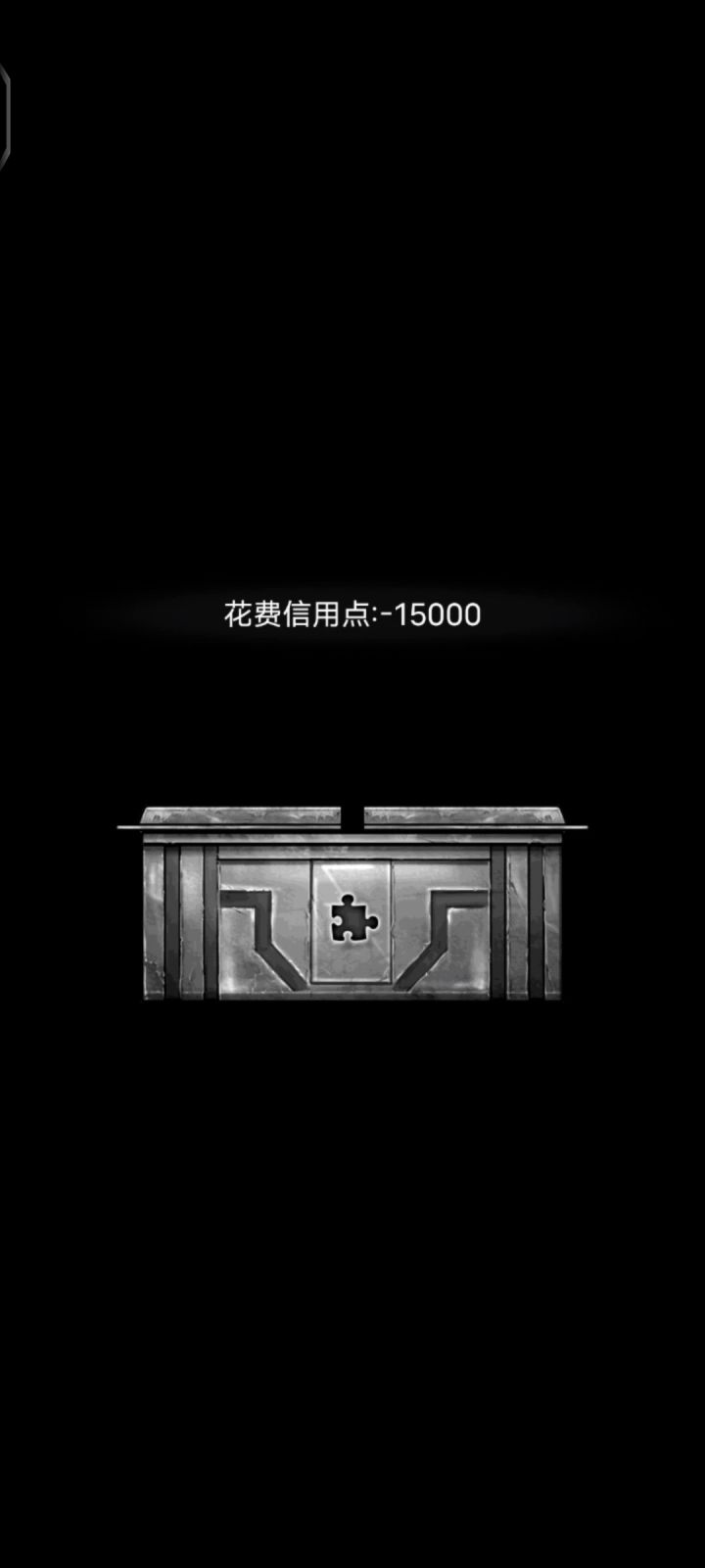 终于快满战了截图