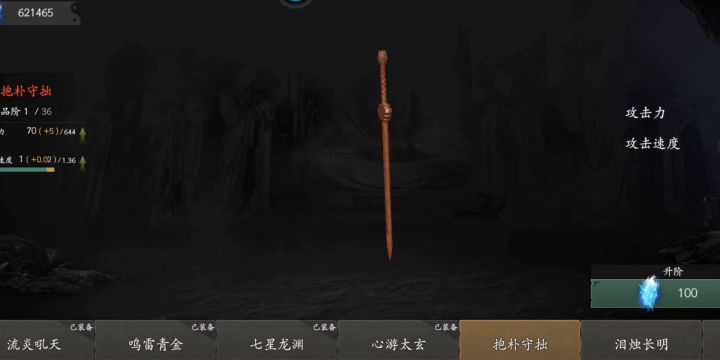 教你如何获取隐藏神话桃木剑截图