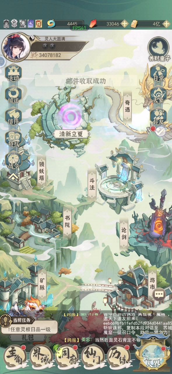 水视频截图