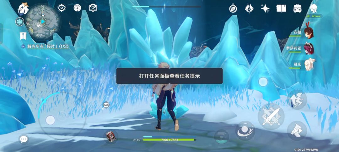 有个人拿了我一个深红之石导致我这个任务做不了截图