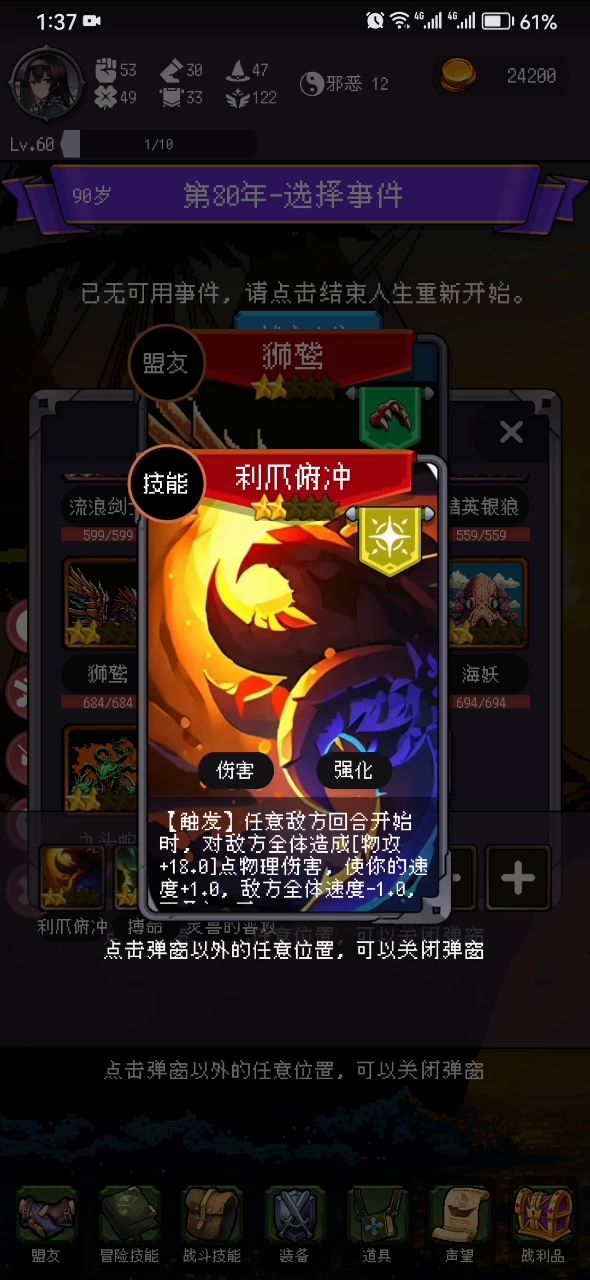 90岁,拿完所有灵兽就莫得新事件了截图