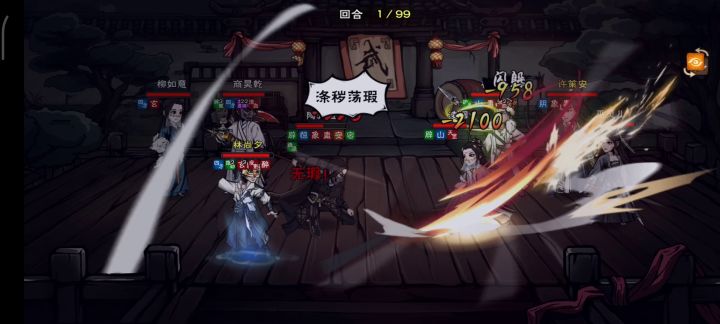天罡剑对凌波截图