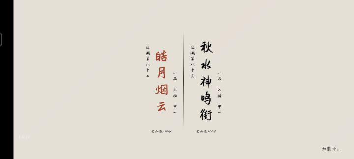 身为榜82比榜83强一点这很正常，对吧截图