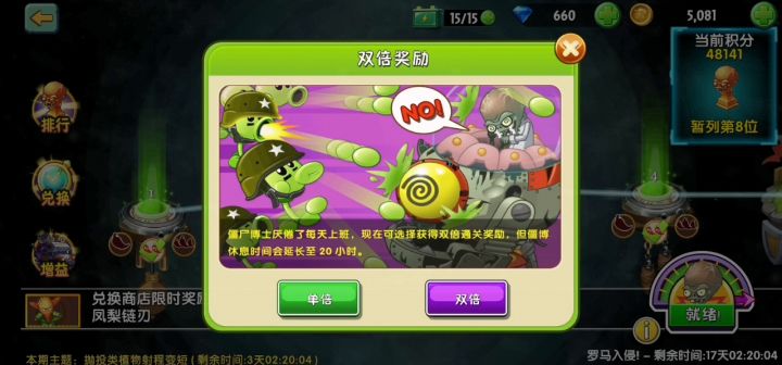 打Boss闪退了。截图