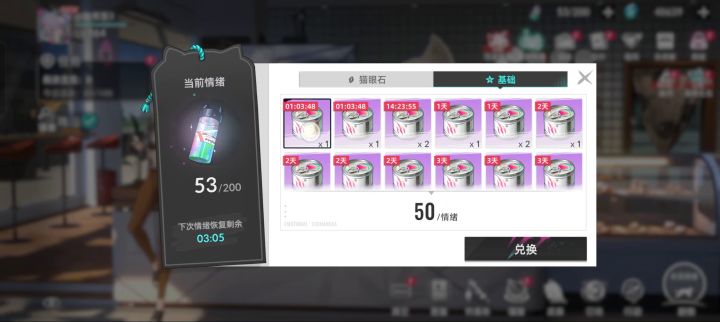体力道具无法使用的bug截图