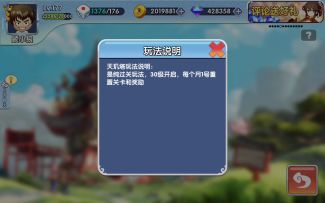 天际塔1min速通攻略