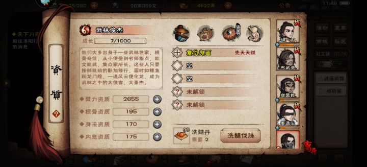 有比10丹更少的神脉吗截图