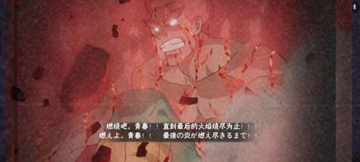 帅哥们，飞段奥义是金刚体顶掉的吗截图