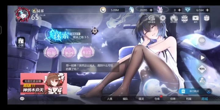 带着我最爱的天音来补图鉴啦截图