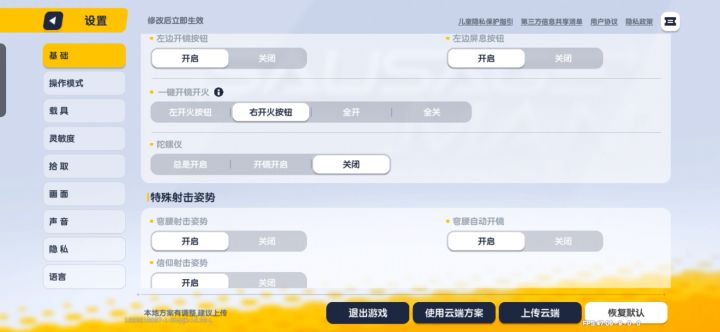 新型bug截图